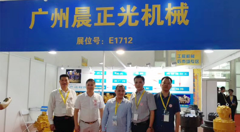 BICES 2019, Beijing